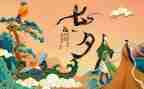7夕活动方案优质5篇