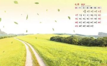 7月的工作计划参考8篇