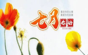 7月大学生思想汇报7篇