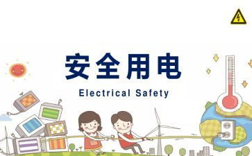 911消防安全活动总结优质7篇