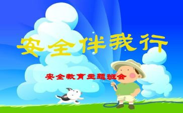 911消防安全活动总结通用6篇