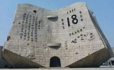 918小学活动方案模板6篇