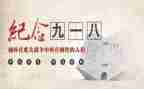 幼儿园918系列活动总结8篇