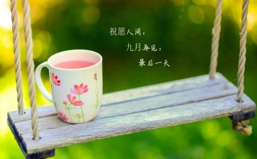 小班教师9月份工作总结6篇