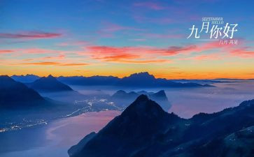 幼儿园9月份小班月总结优秀7篇