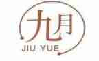 幼儿园9月份教师月总结优质8篇