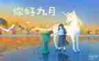 幼儿园9月总结总结8篇