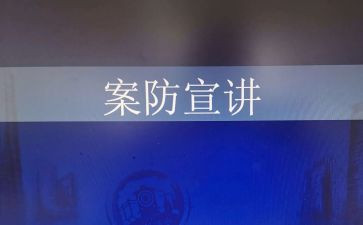 中班教案防溺水教案5篇