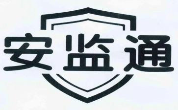 2023安监员个人总结优秀5篇