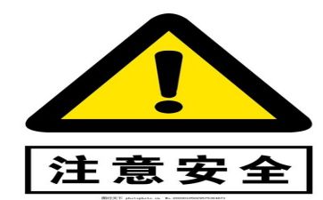18年度安全总结6篇