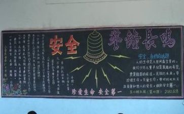 有关安全的工作总结通用8篇