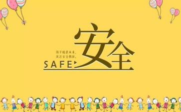 安全培训体会心得体会通用8篇