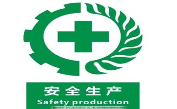 关于电的安全总结5篇