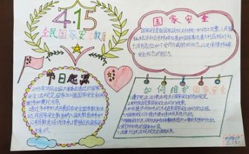 安全培训体会总结6篇