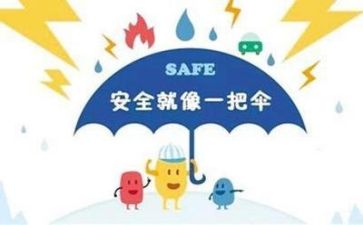 2022安全知识培训总结8篇
