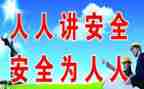 对安全工作总结简短5篇