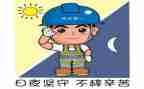 安全培训工作工作总结模板8篇