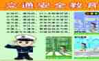 2023年安全工作总结6篇