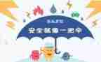 月总结安全工作计划优质7篇