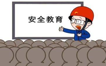 交通安全班级教育总结8篇