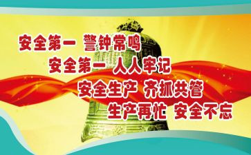 安全班级安全总结5篇