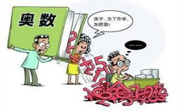 奥数的教案7篇