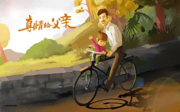 我喜欢我爸爸作文6篇