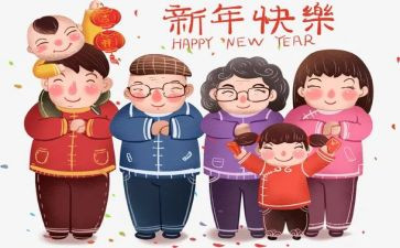 拜年作文600字作文8篇