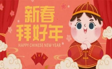 拜年作文拜年作文优质8篇