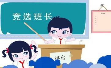 班长个人总结模板5篇