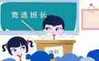 班长写工作总结优秀5篇