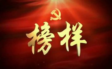 我的榜样优秀作文7篇