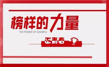 党榜样作文600字7篇