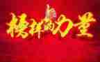 以党为榜样的作文最新5篇