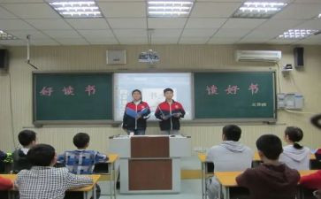 班会活动方案精选5篇