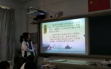 节能环保班会教案6篇
