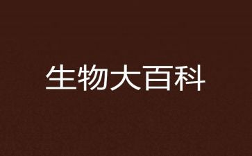 生物八上教师总结最新5篇