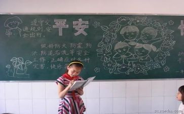 班级安全教育月总结6篇