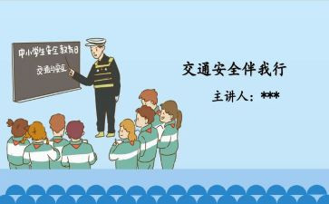 班级安全教育教育总结6篇