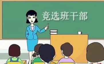 班委个人工作总结范文5篇