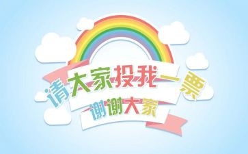班委工作总结月总结5篇