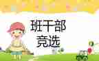 大班委工作总结6篇