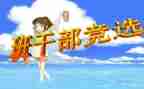 当班委工作总结优质5篇