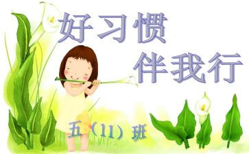 文明伴我行演讲稿模板8篇