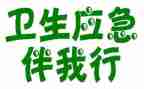文明伴我行演讲稿通用8篇