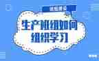 企业班组长培训心得8篇