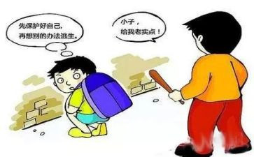 保护牙齿主题班会教案5篇