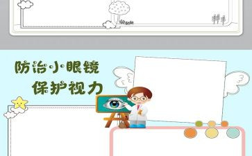 幼儿园中班健康保护牙齿教案与反思8篇