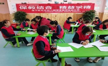 幼儿园保教研工作总结6篇