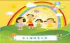 幼儿园老师保教工作计划6篇